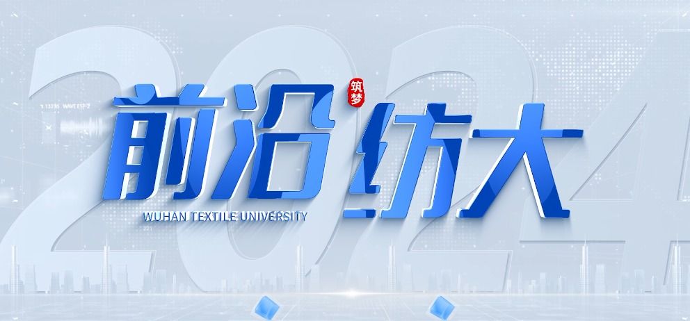 千师万生纺大行（第6期）